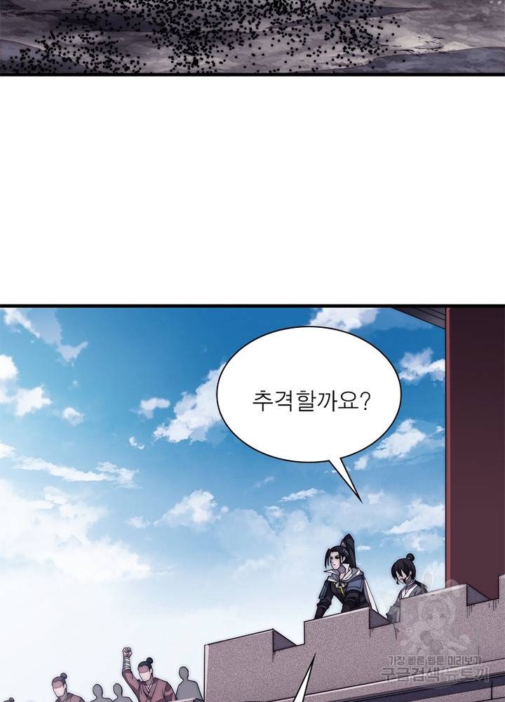 퀘스트 지상 최고의 산적 117화 31
