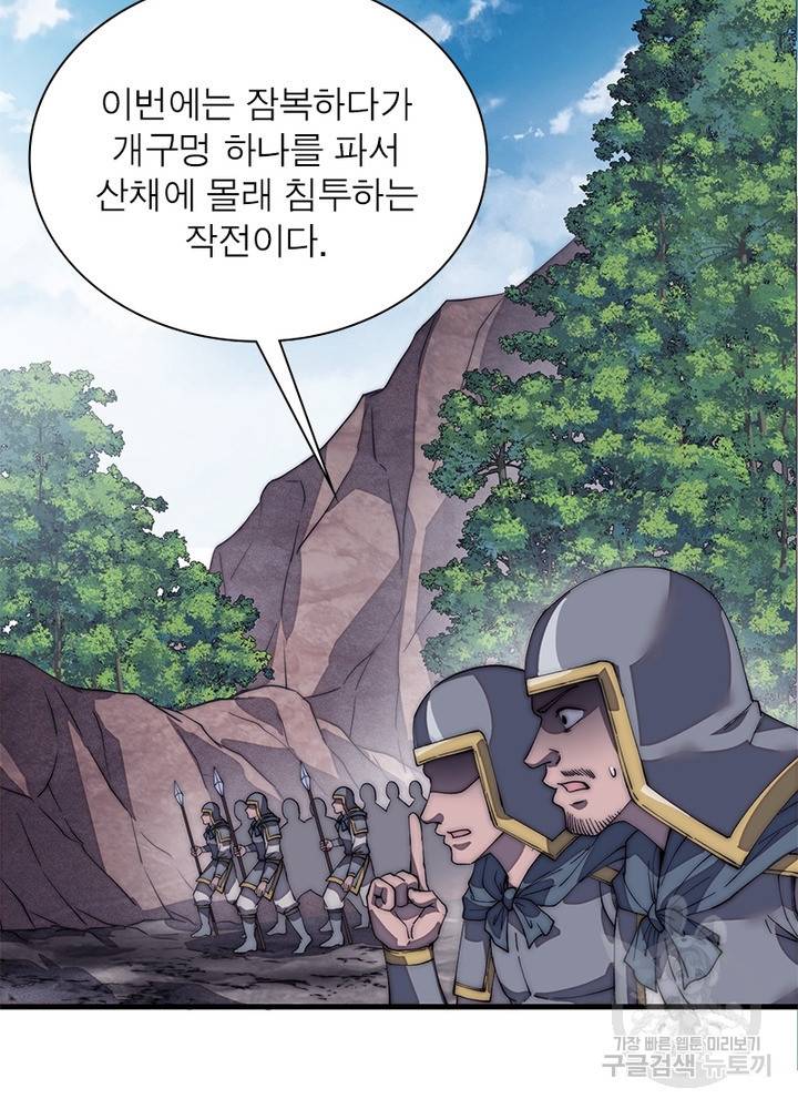 퀘스트 지상 최고의 산적 117화 35