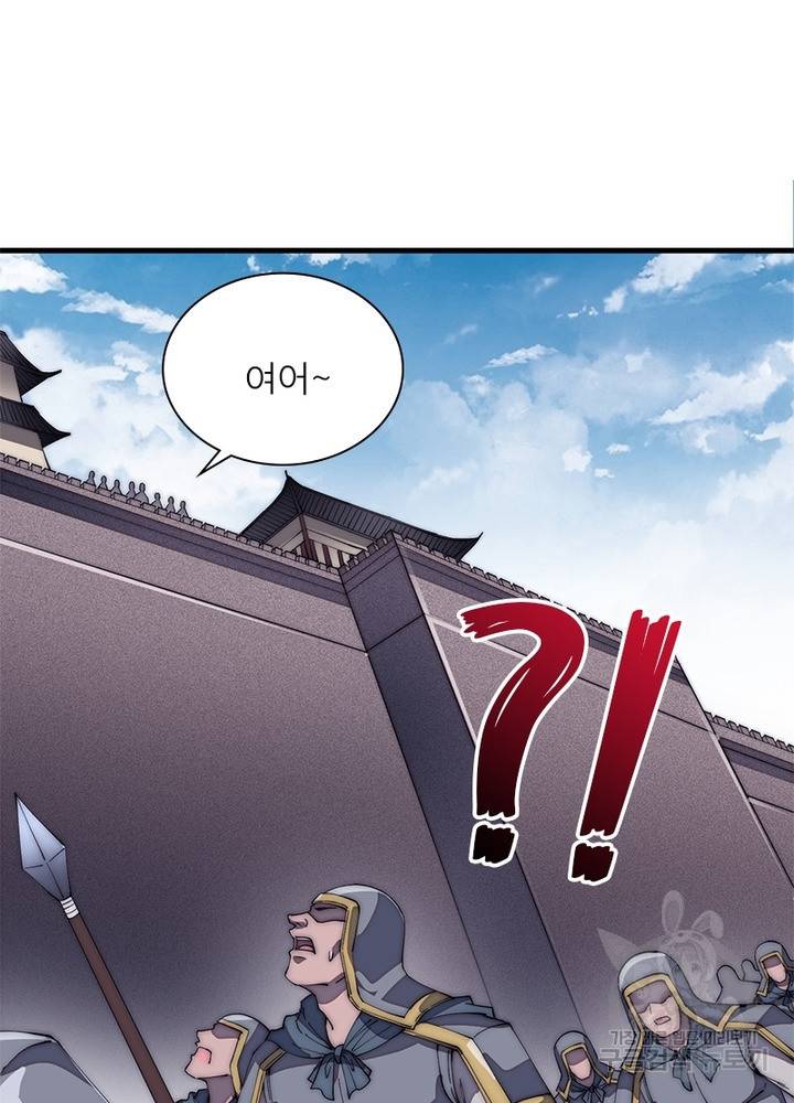 퀘스트 지상 최고의 산적 117화 36