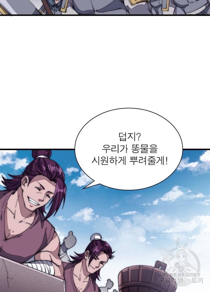 퀘스트 지상 최고의 산적 117화 37