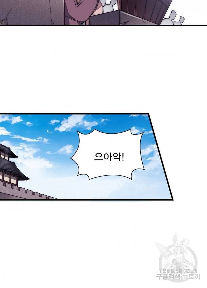 퀘스트 지상 최고의 산적 117화 38