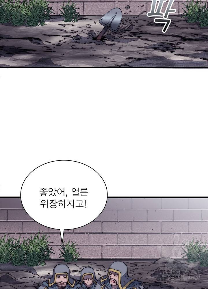 퀘스트 지상 최고의 산적 117화 40