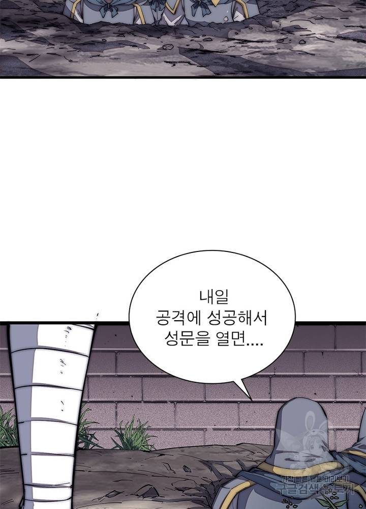 퀘스트 지상 최고의 산적 117화 41