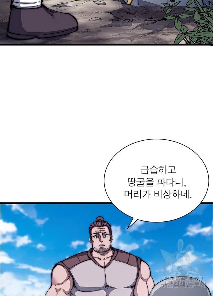 퀘스트 지상 최고의 산적 117화 42