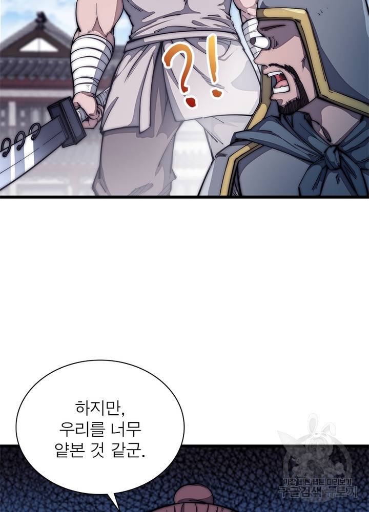 퀘스트 지상 최고의 산적 117화 43