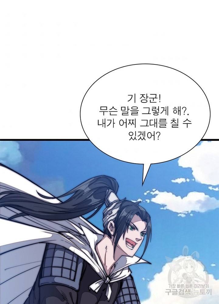 퀘스트 지상 최고의 산적 117화 48