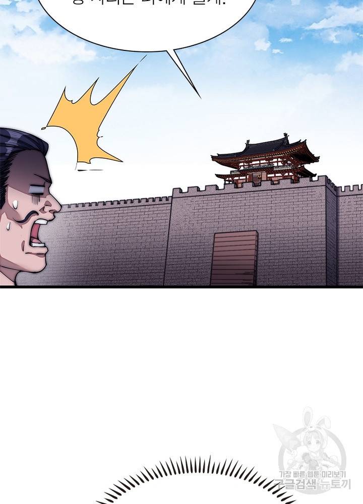 퀘스트 지상 최고의 산적 117화 52