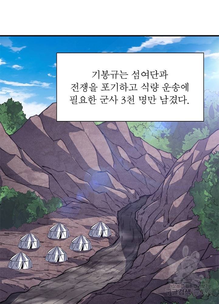 퀘스트 지상 최고의 산적 117화 57