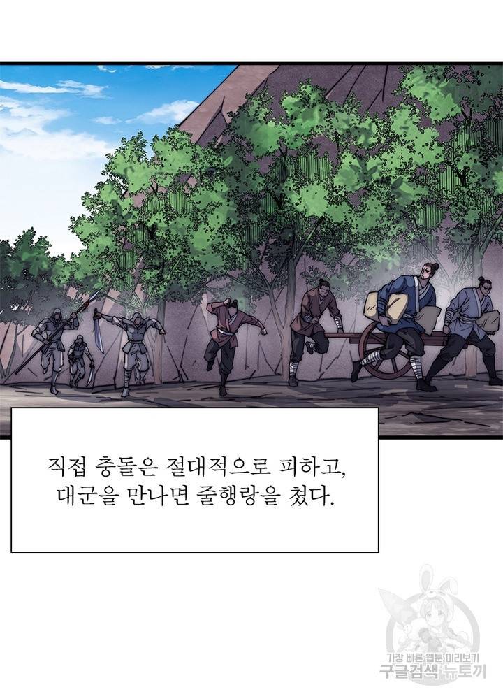 퀘스트 지상 최고의 산적 117화 60