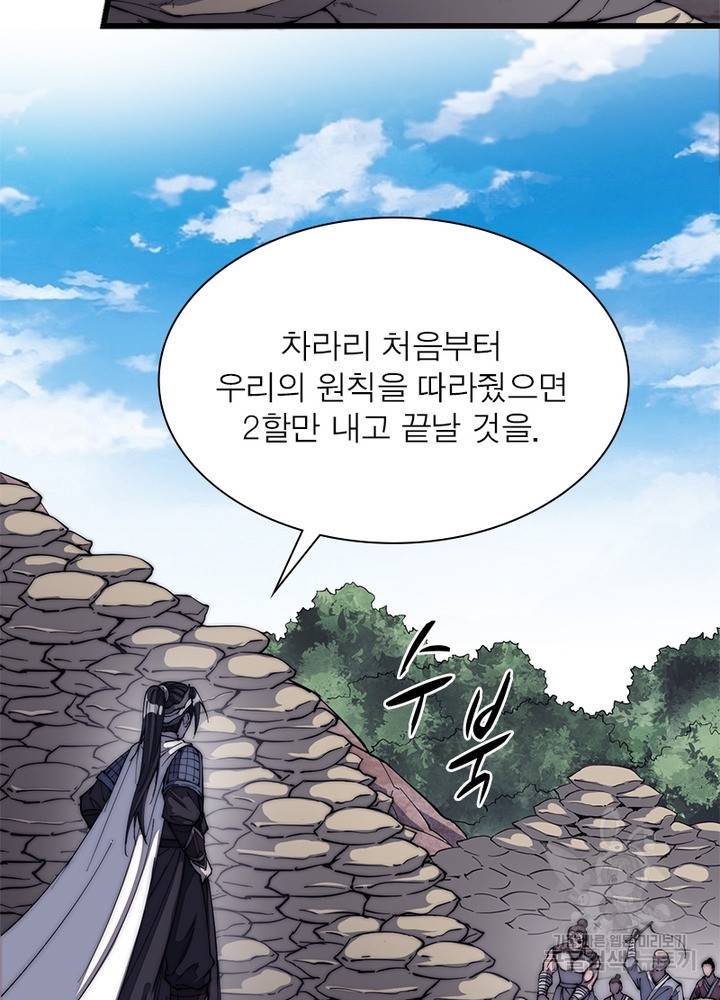 퀘스트 지상 최고의 산적 117화 62