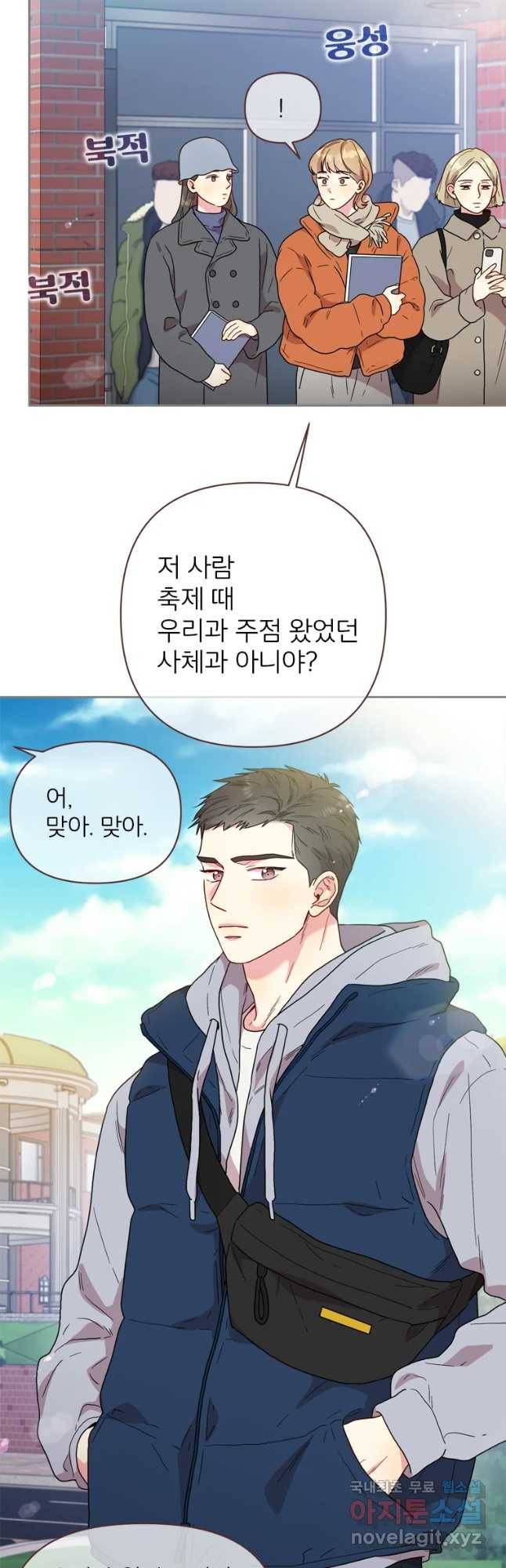 바니와 오빠들 123화 2