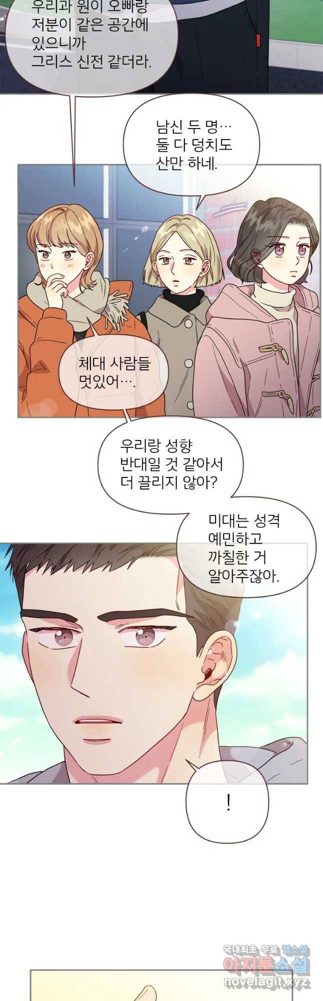 바니와 오빠들 123화 3
