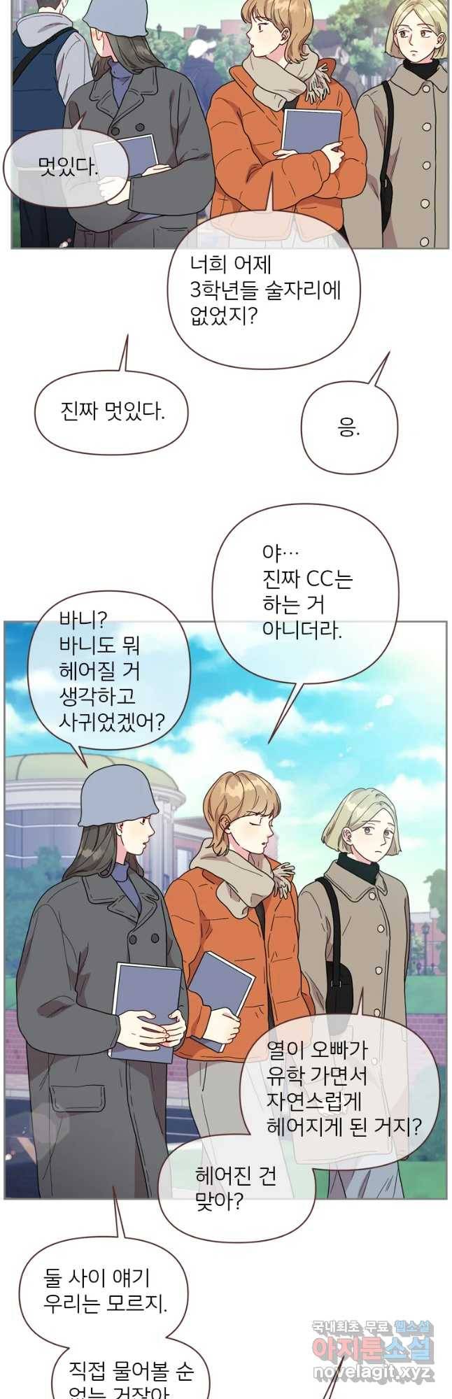 바니와 오빠들 123화 7