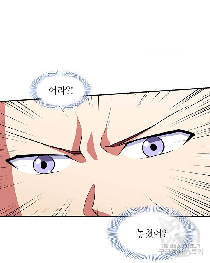 천도 도서관 152화 3