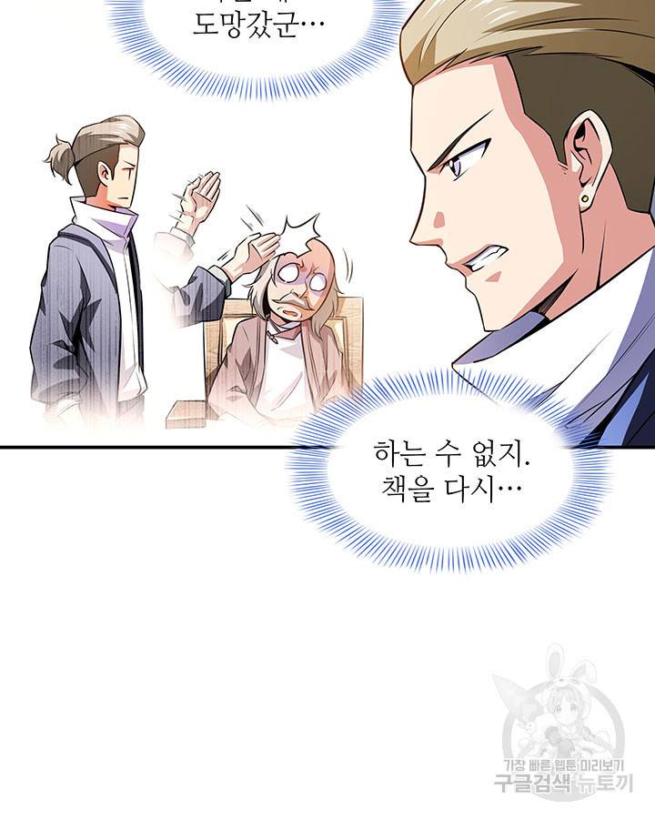 천도 도서관 152화 5
