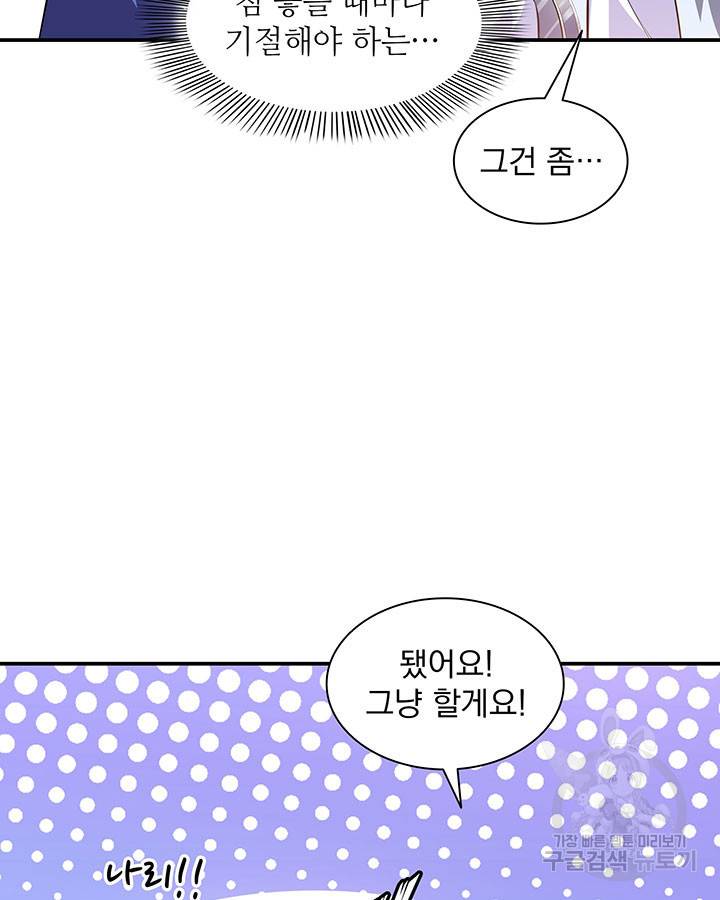천도 도서관 152화 7