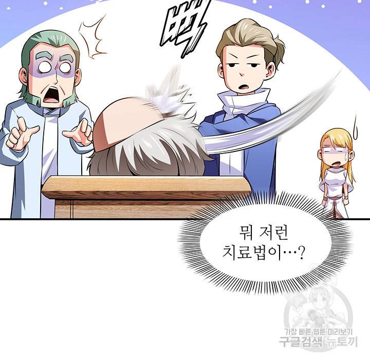 천도 도서관 152화 8