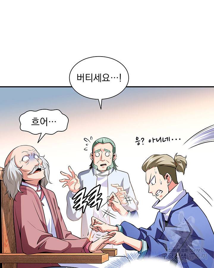 천도 도서관 152화 9