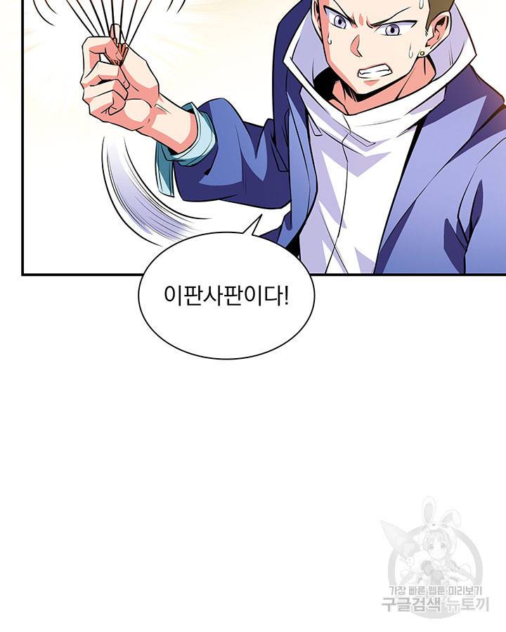 천도 도서관 152화 11
