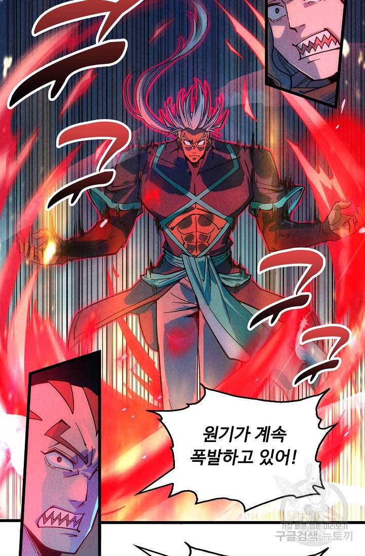 만고지존 59화 17
