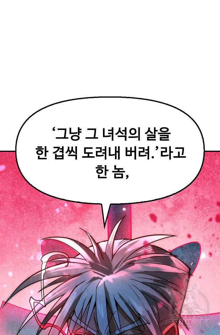 만고지존 59화 25