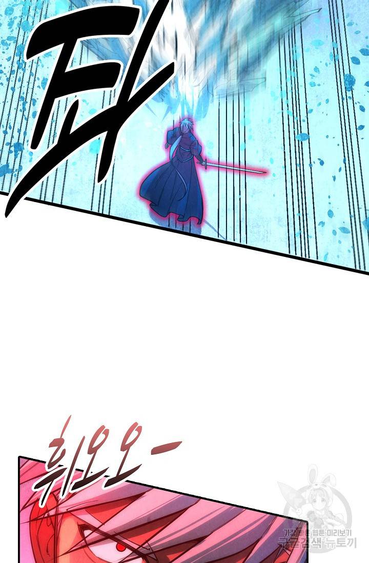만고지존 59화 33