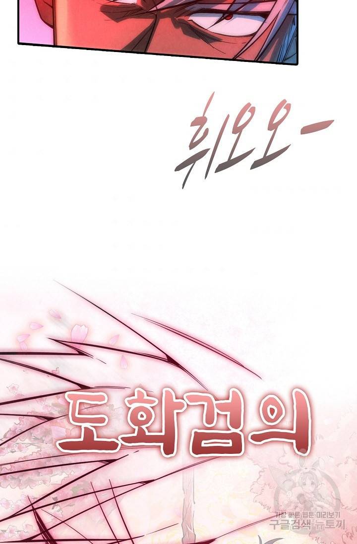 만고지존 59화 34