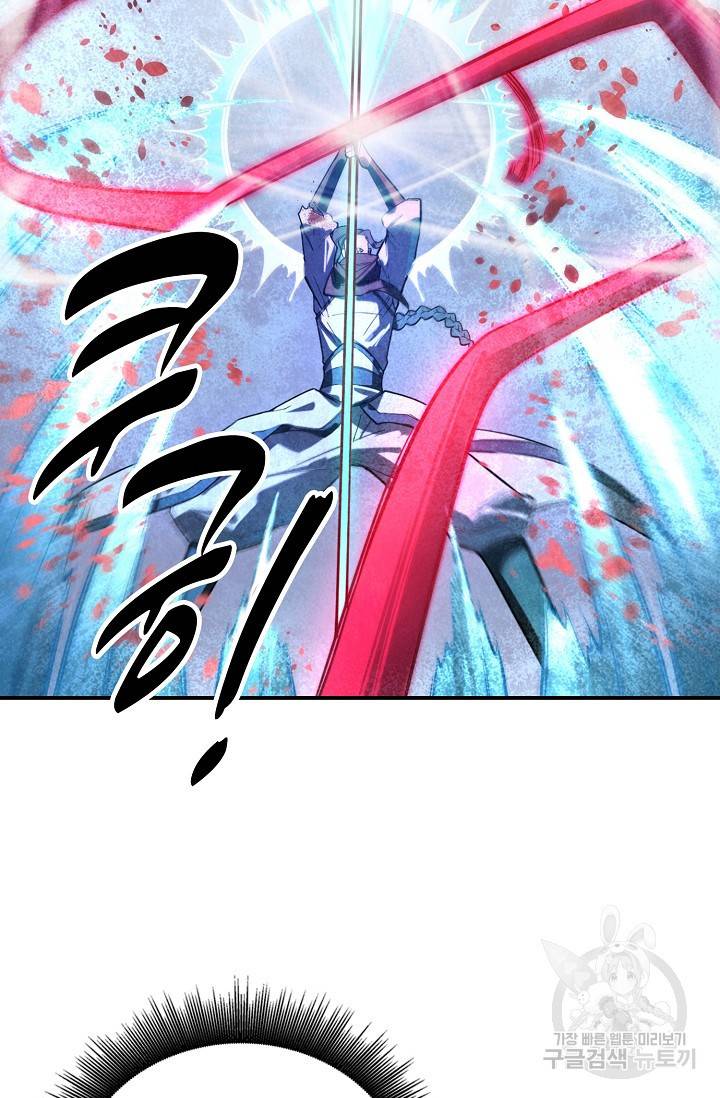 만고지존 59화 43