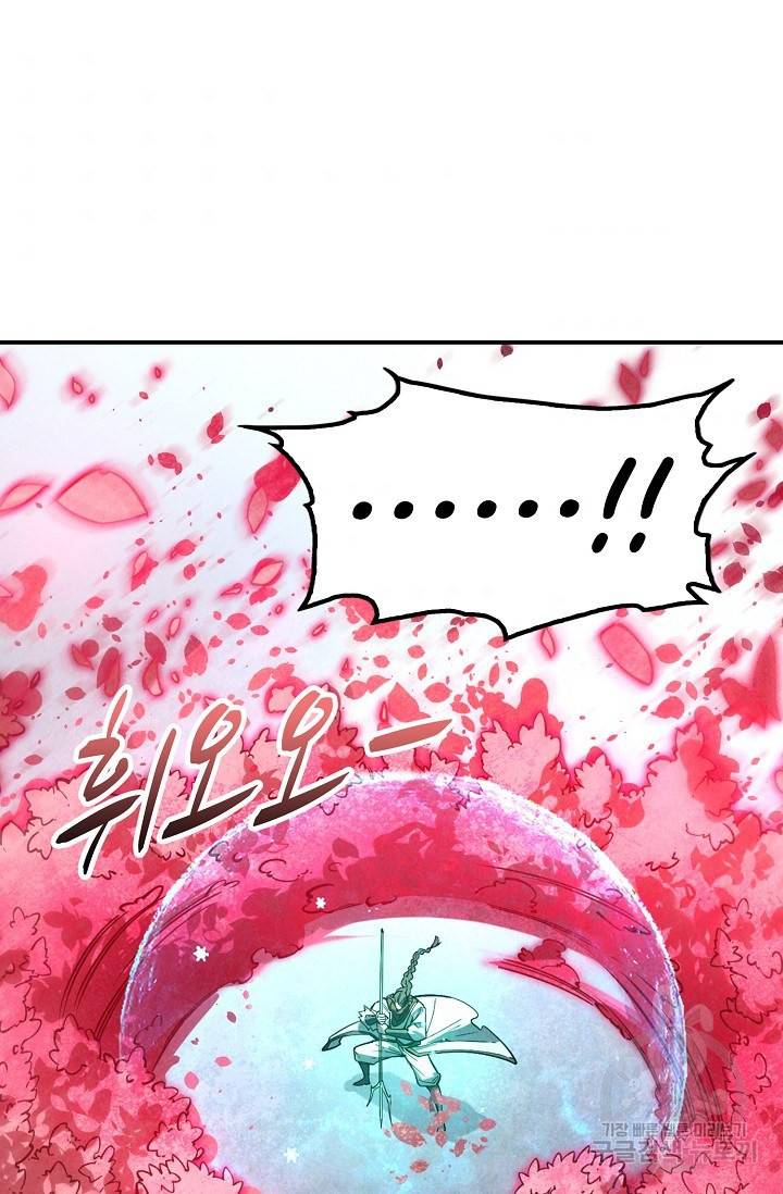 만고지존 59화 45