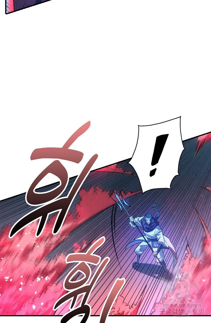 만고지존 59화 50