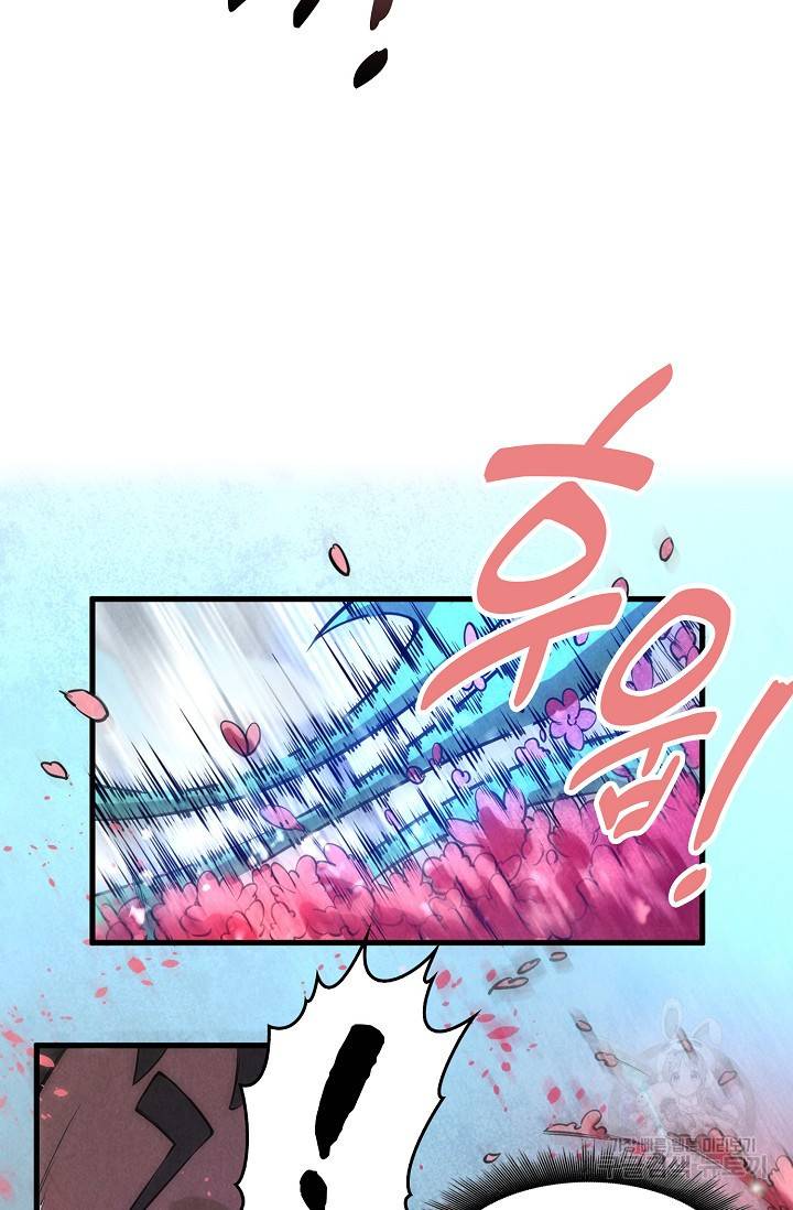 만고지존 59화 51