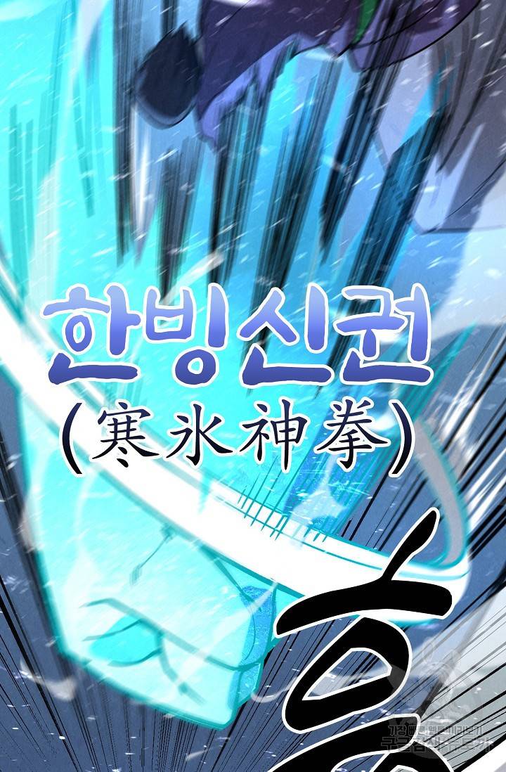 만고지존 59화 79