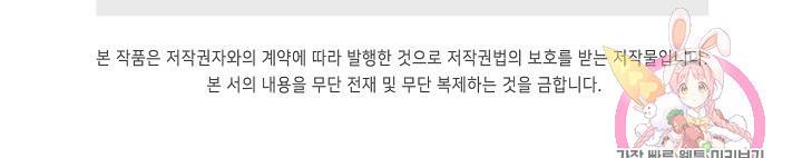 만고지존 59화 85