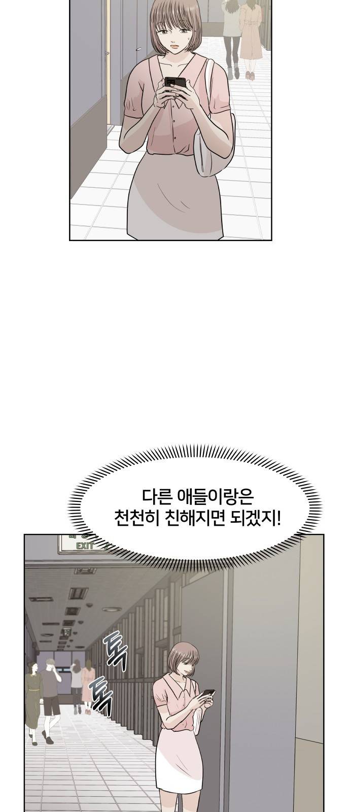 모노마니아 3화 3