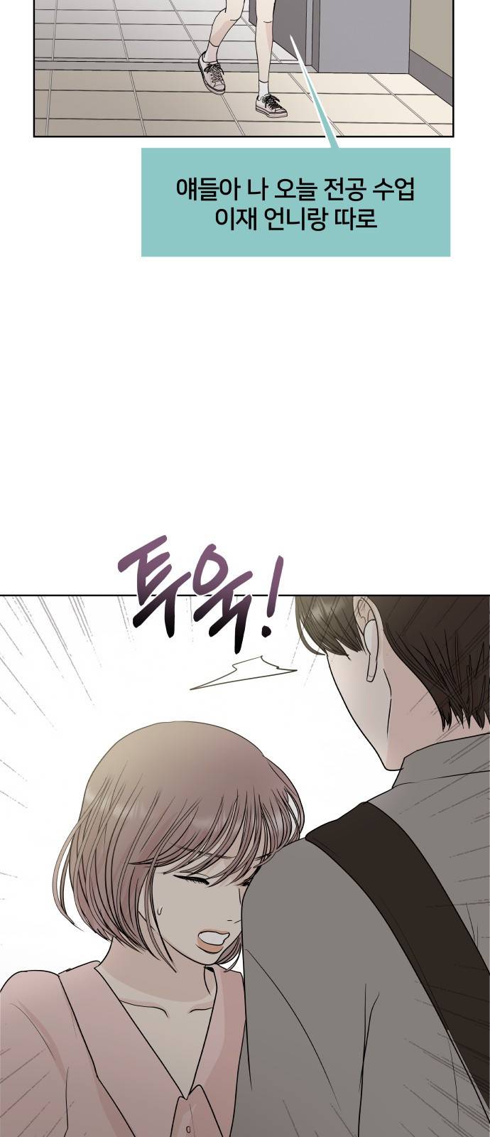 모노마니아 3화 4