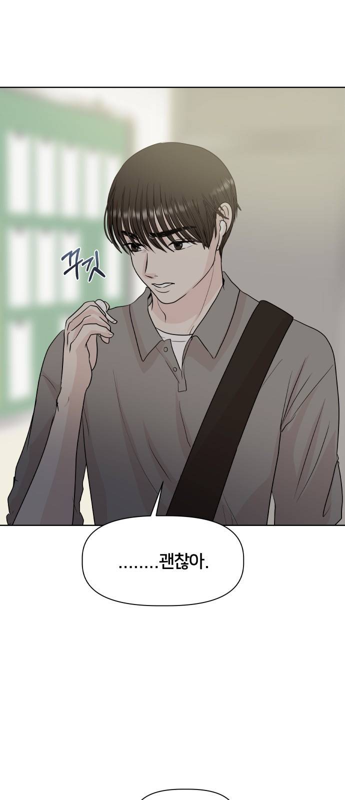 모노마니아 3화 6