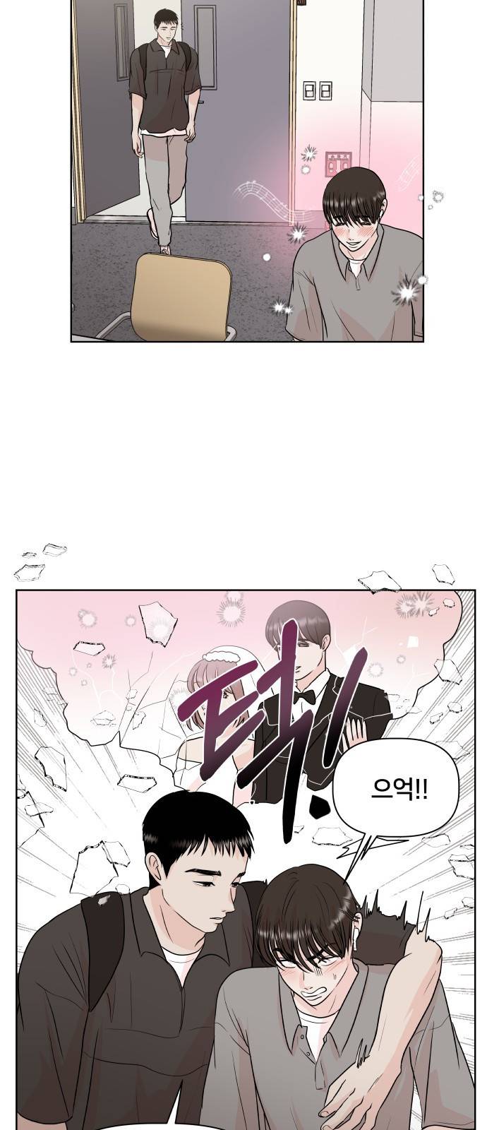 모노마니아 3화 12