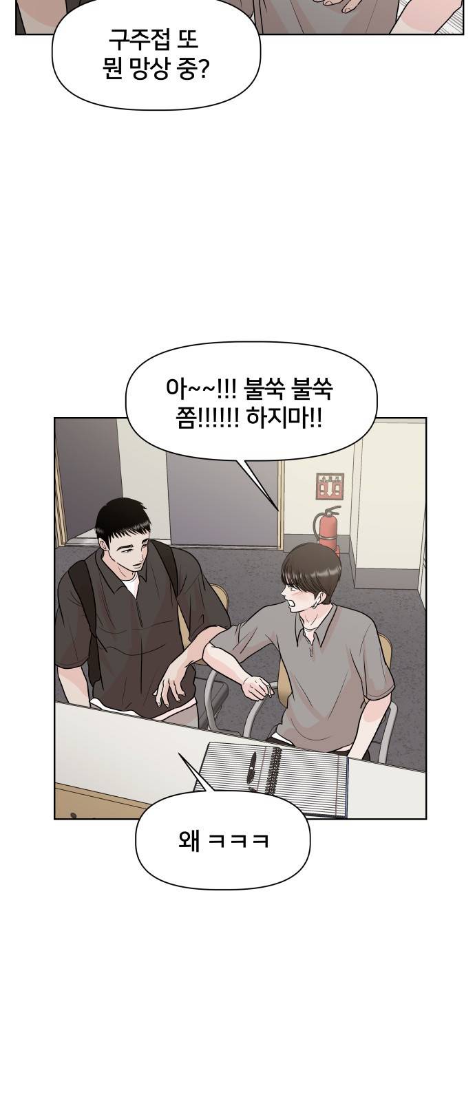 모노마니아 3화 13