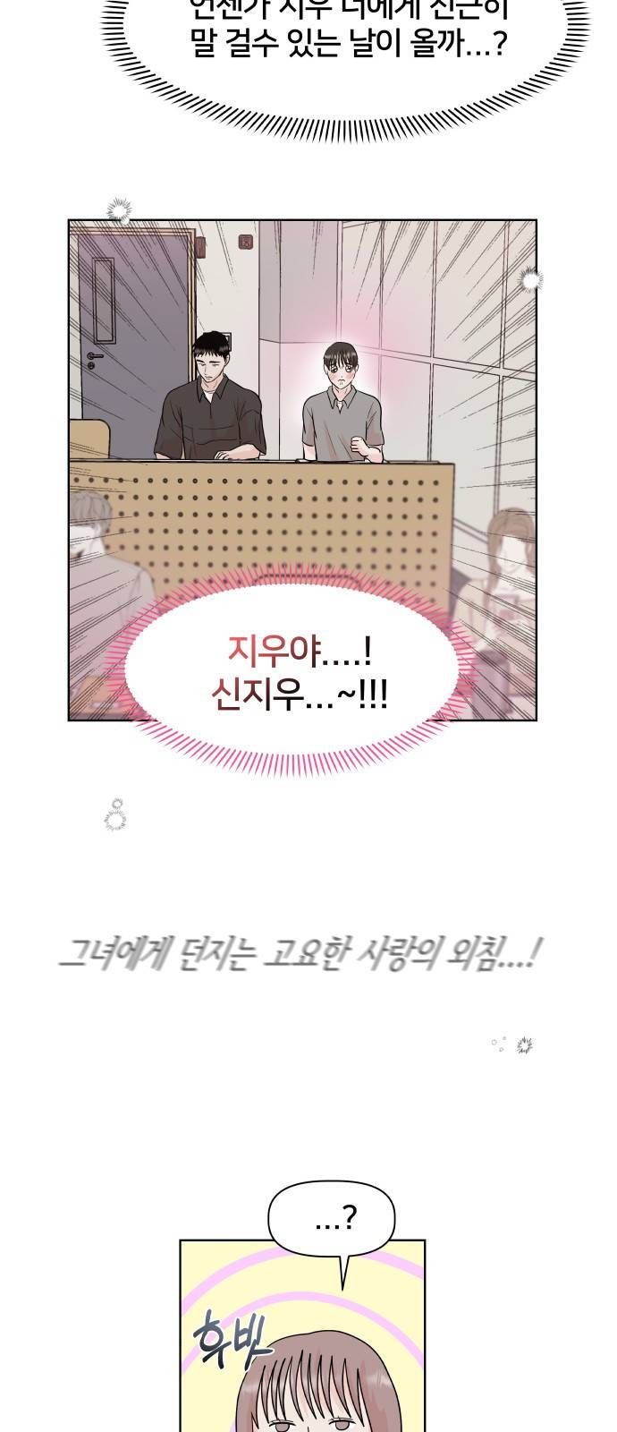 모노마니아 3화 15