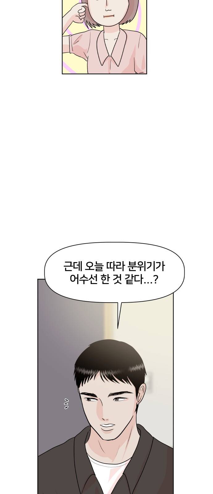 모노마니아 3화 16