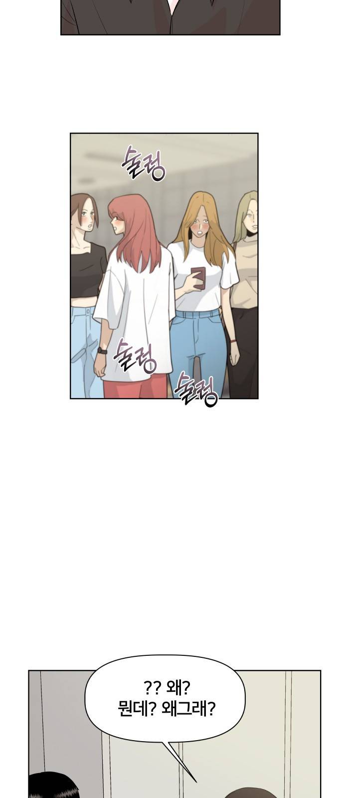 모노마니아 3화 17