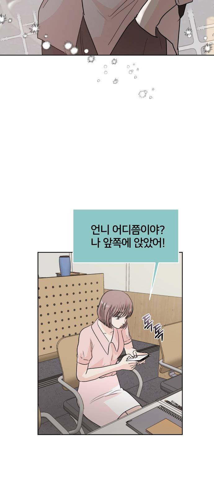 모노마니아 3화 20