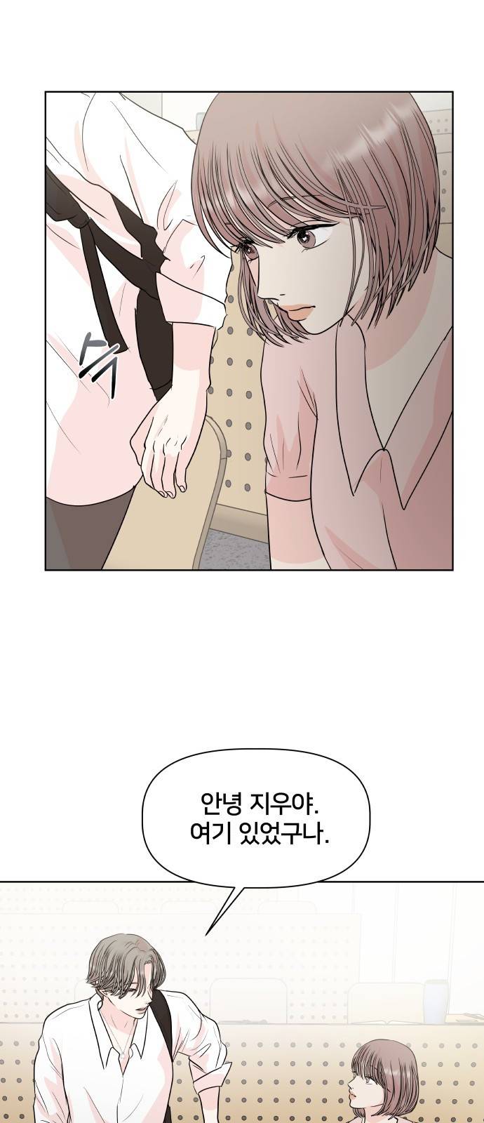 모노마니아 3화 21