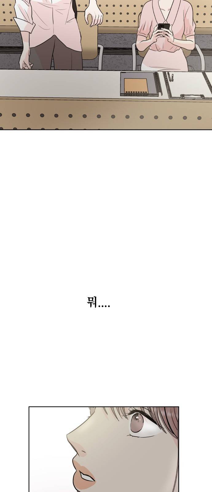 모노마니아 3화 22
