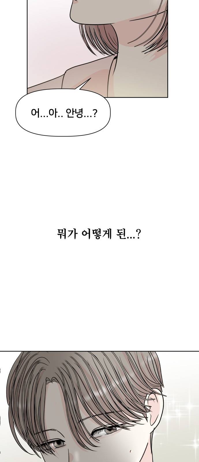 모노마니아 3화 23