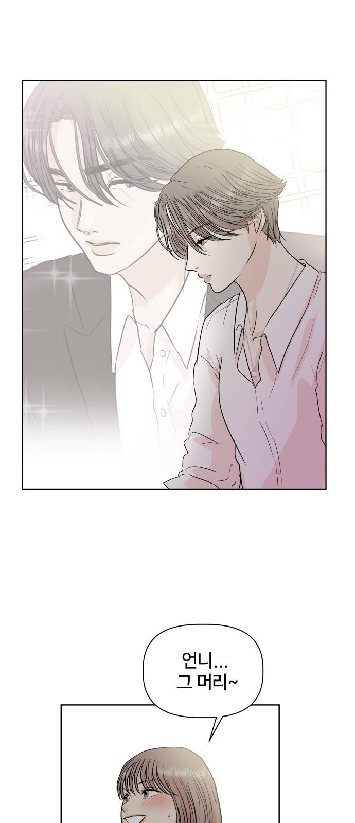 모노마니아 3화 26