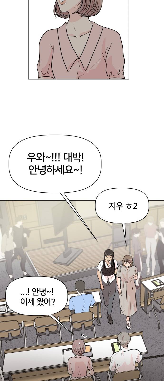 모노마니아 3화 27