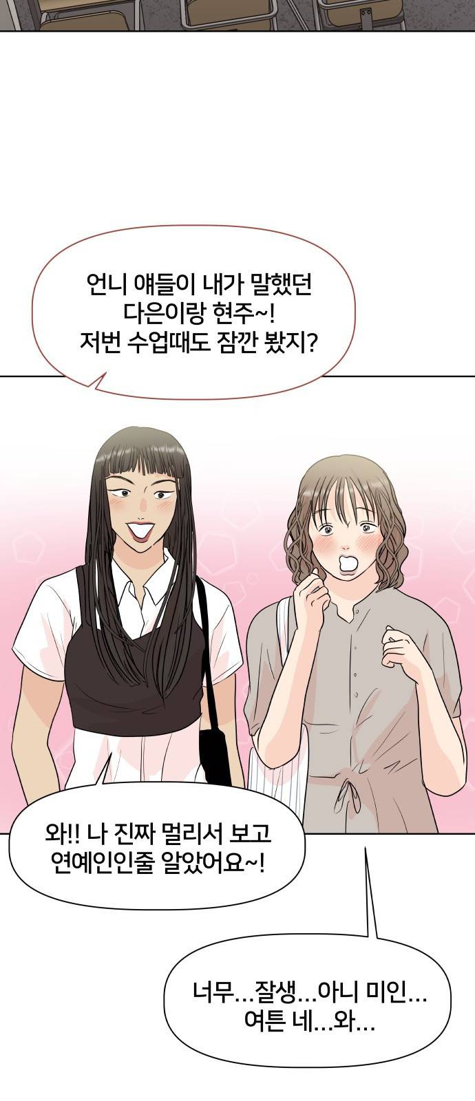 모노마니아 3화 28