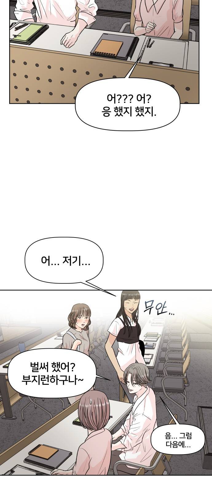 모노마니아 3화 30