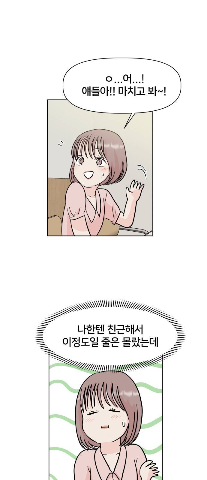 모노마니아 3화 31